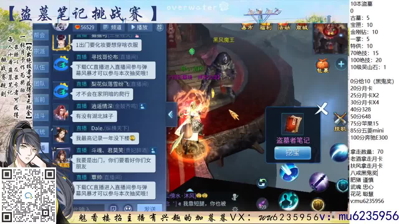 盗墓笔记挑战赛~ 第7段