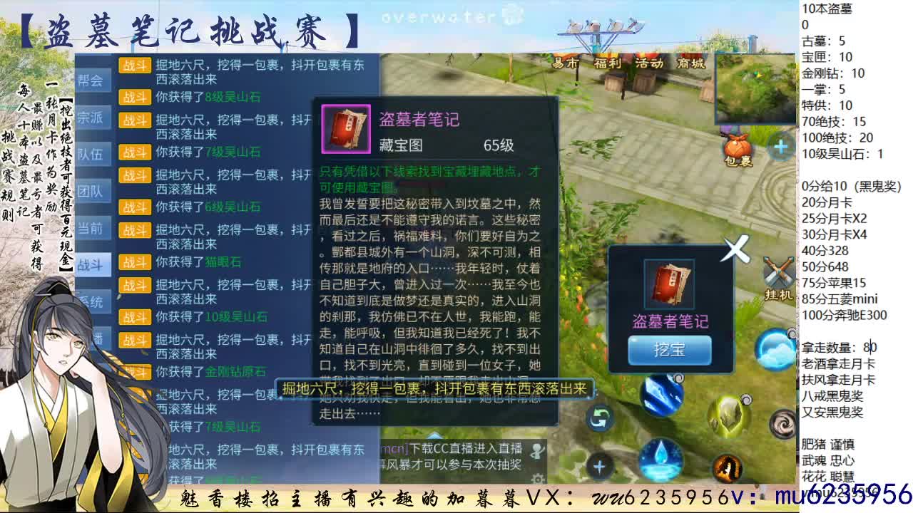 盗墓笔记挑战赛~ 第8段