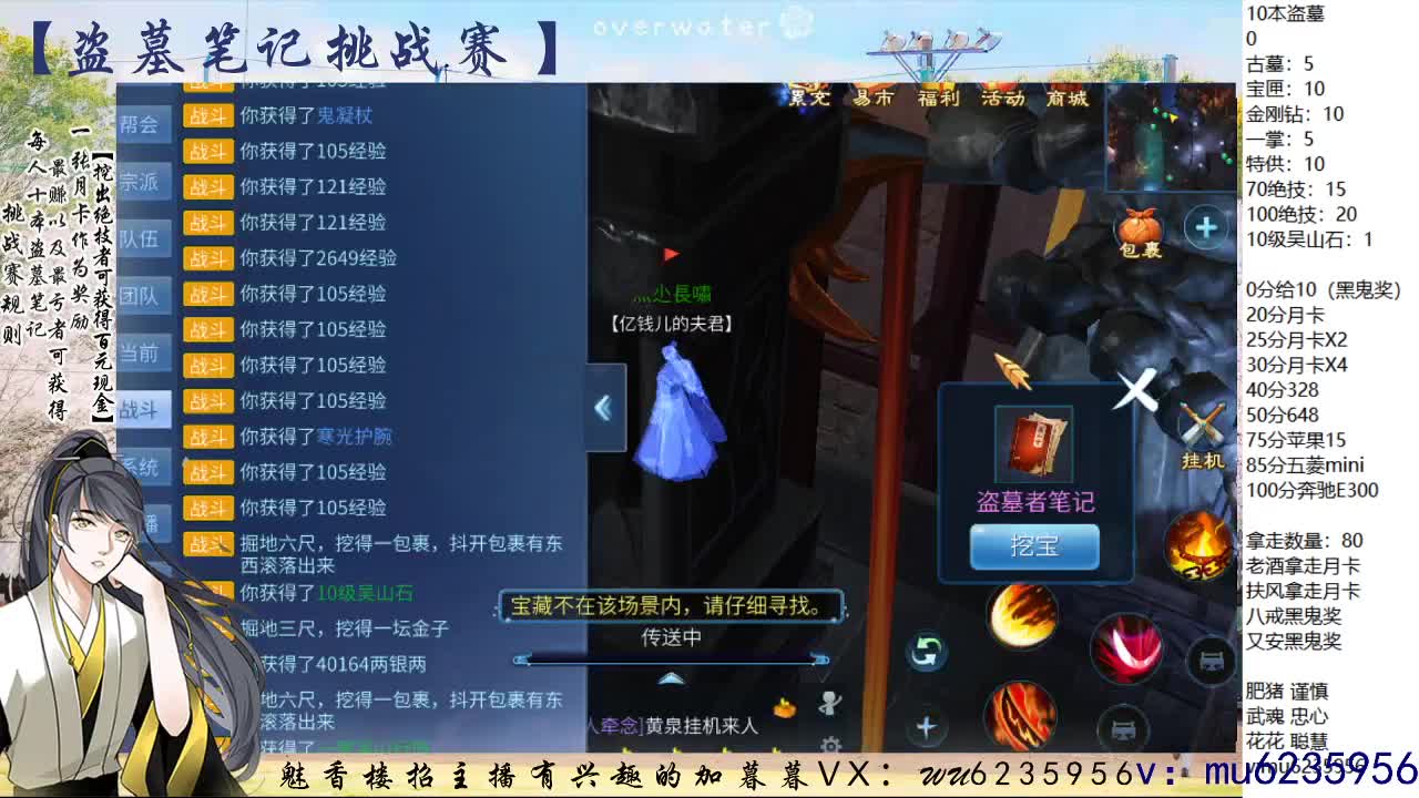 盗墓笔记挑战赛~ 第9段