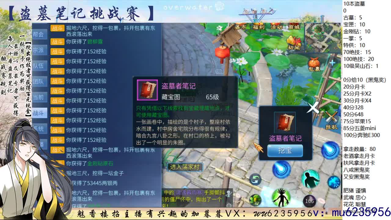 盗墓笔记挑战赛~ 第10段