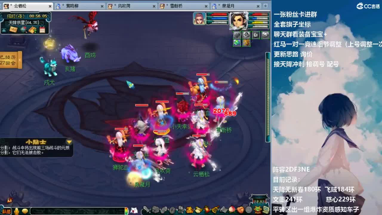 129顶级固伤日常 接调配冲刺 第10段