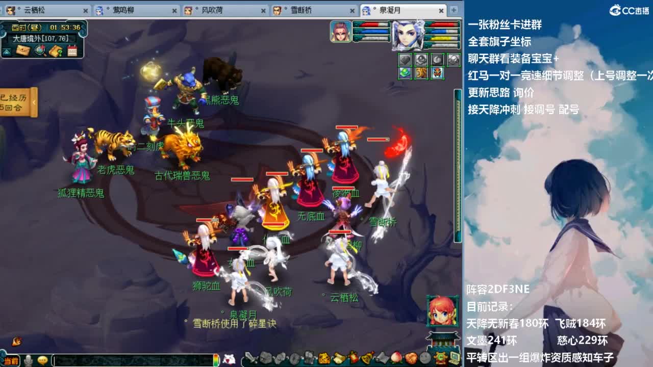 129顶级固伤日常 接调配冲刺 第12段