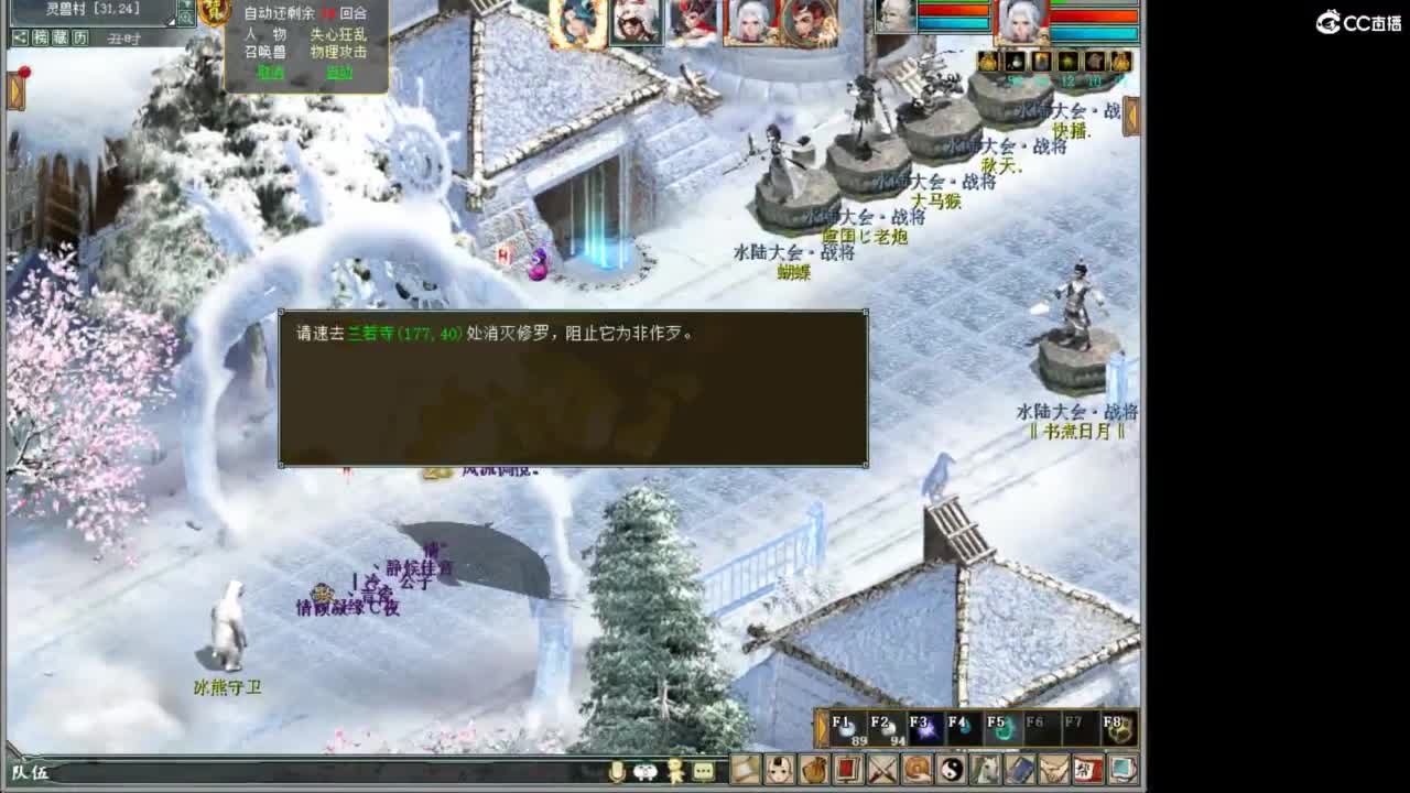 好大炮魔王造！ 第2段