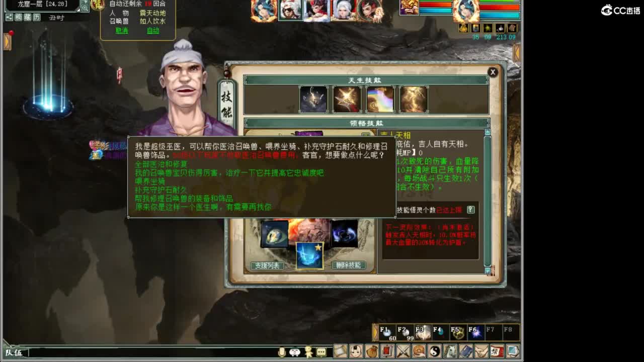 好大炮魔王造！ 第4段