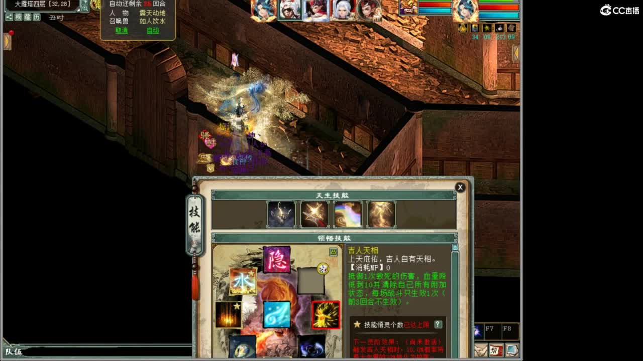 好大炮魔王造！ 第7段