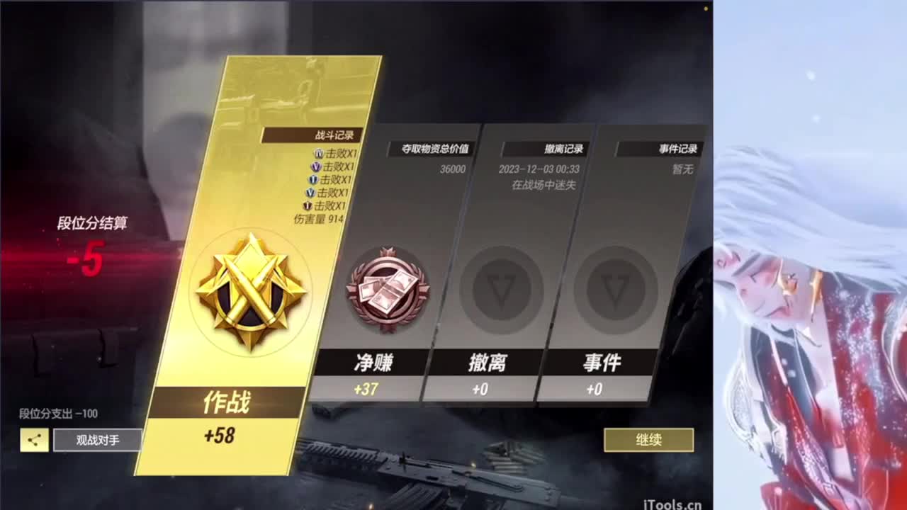 冬天等一个妳 第3段