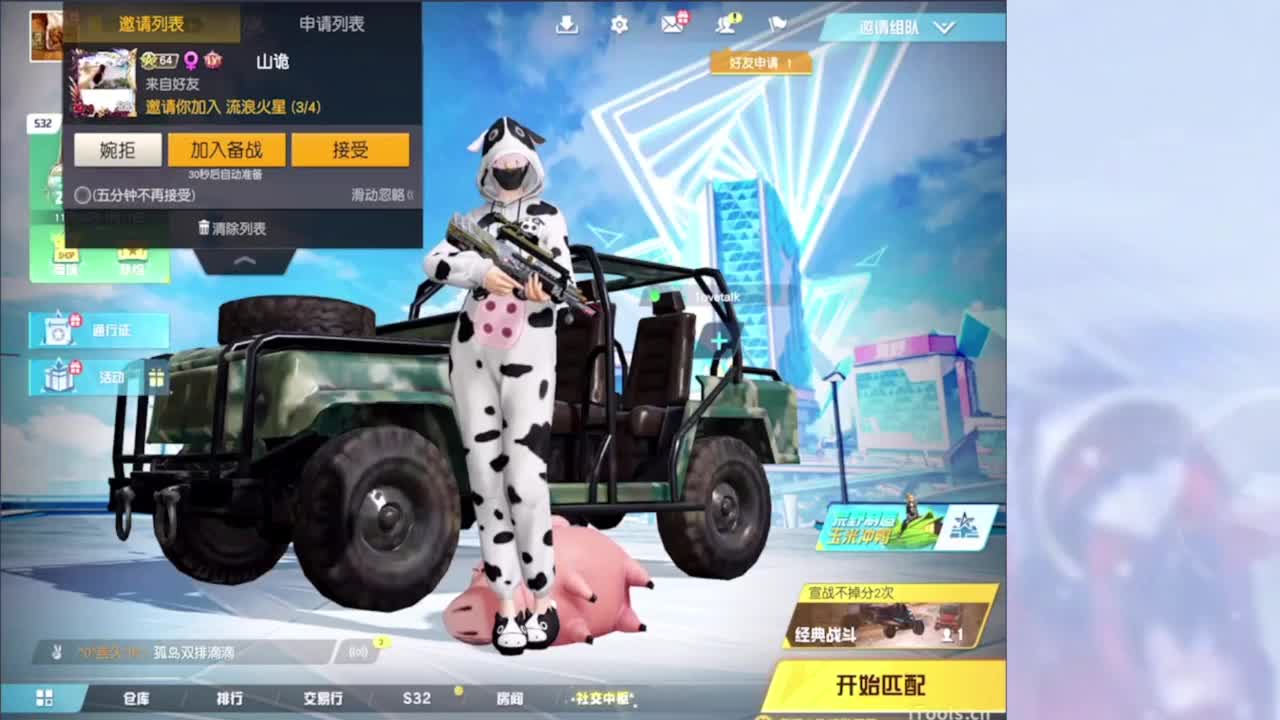 冬天等一个妳 第4段