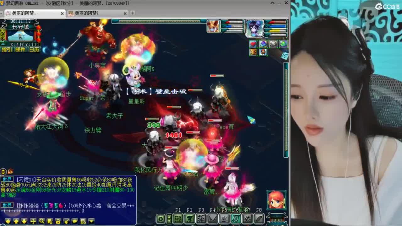 华山~推土机 第7段