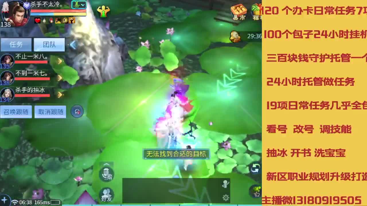 接全程带队接 托管  卡龙 第6段