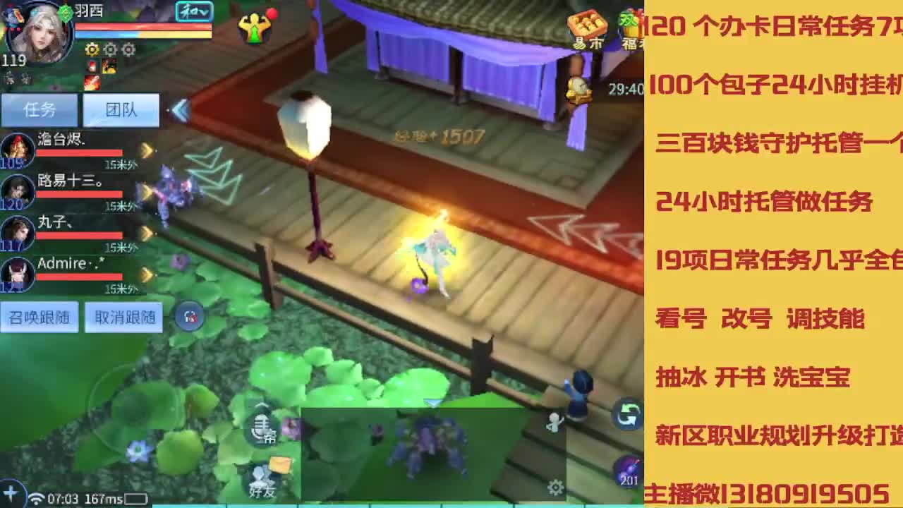 接全程带队接 托管  卡龙 第7段