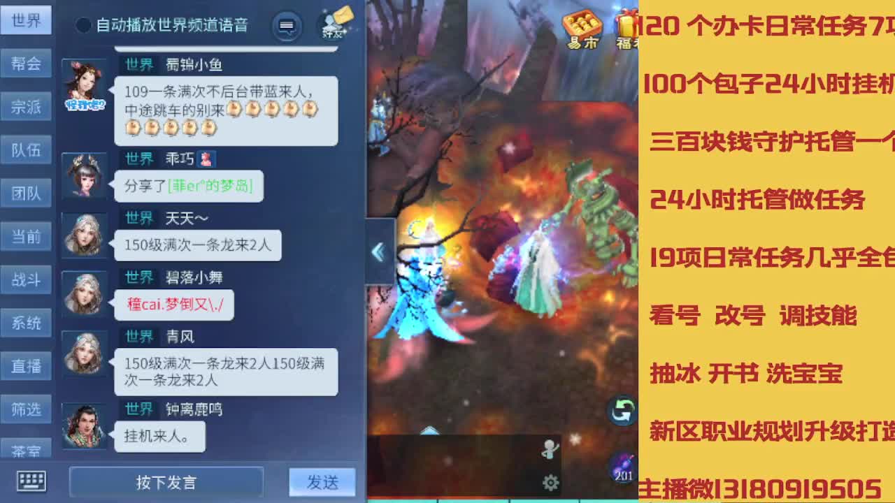 接全程带队接 托管  卡龙 第8段
