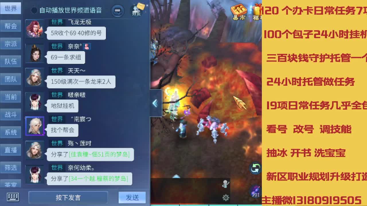 接全程带队接 托管  卡龙 第9段
