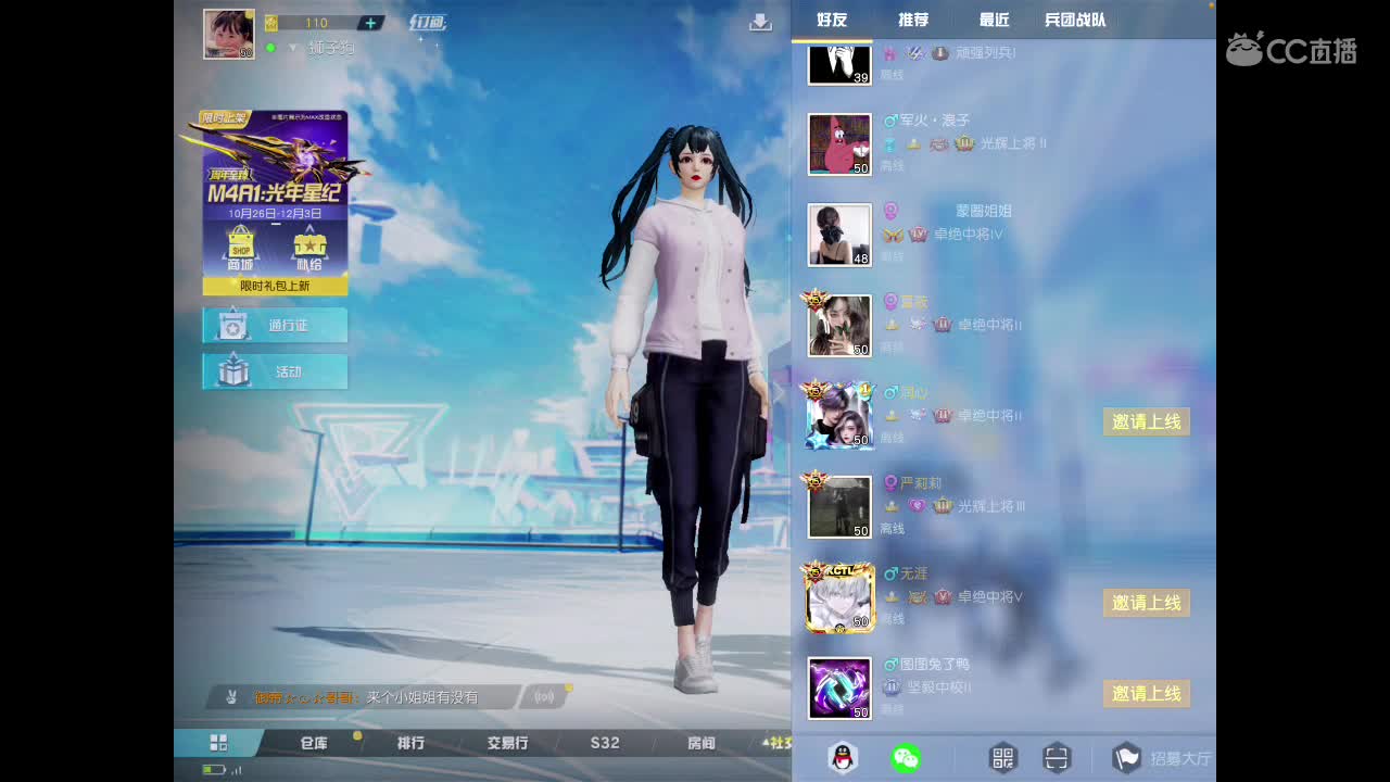 白给选手 第3段