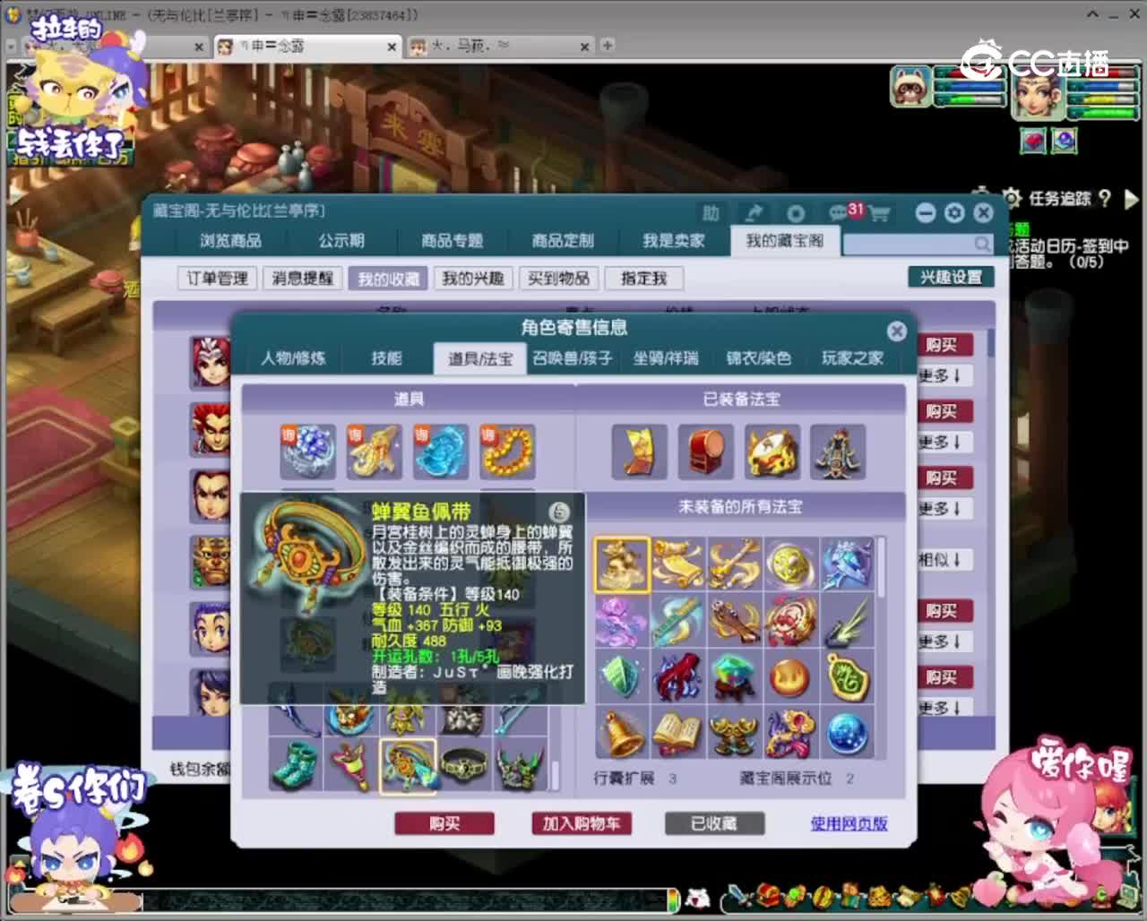 【主播点评】凌波城