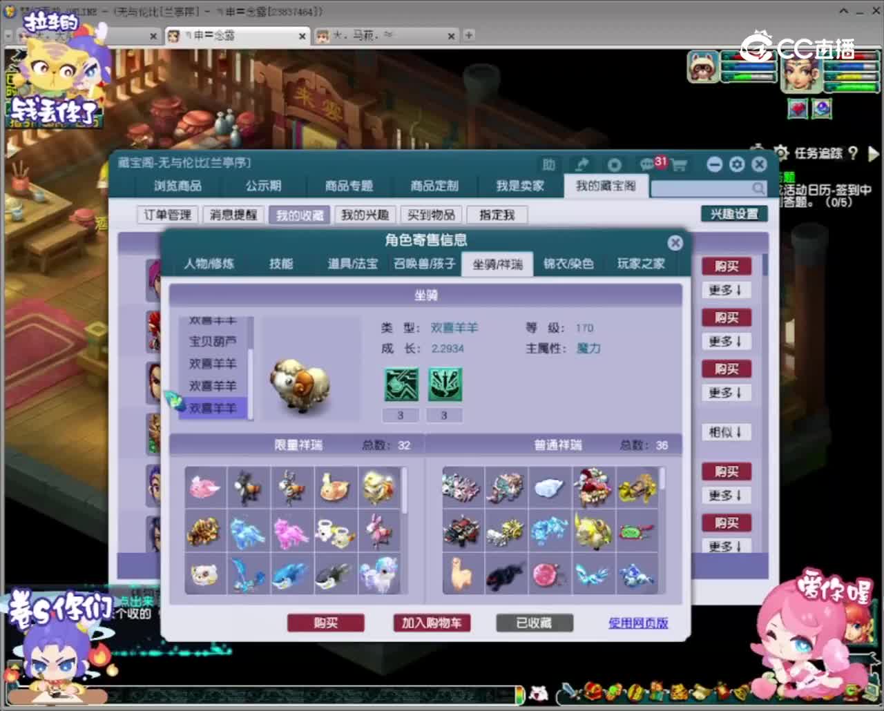 【主播点评】大唐官府