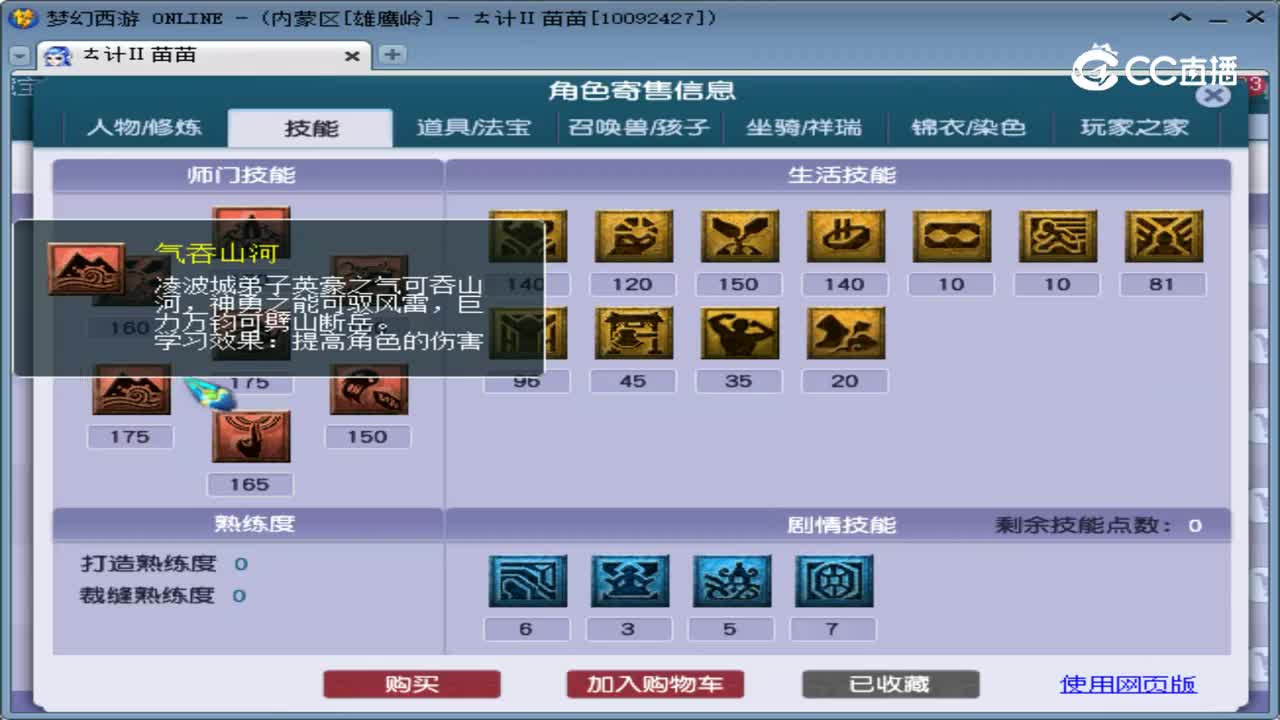 【主播点评】凌波城