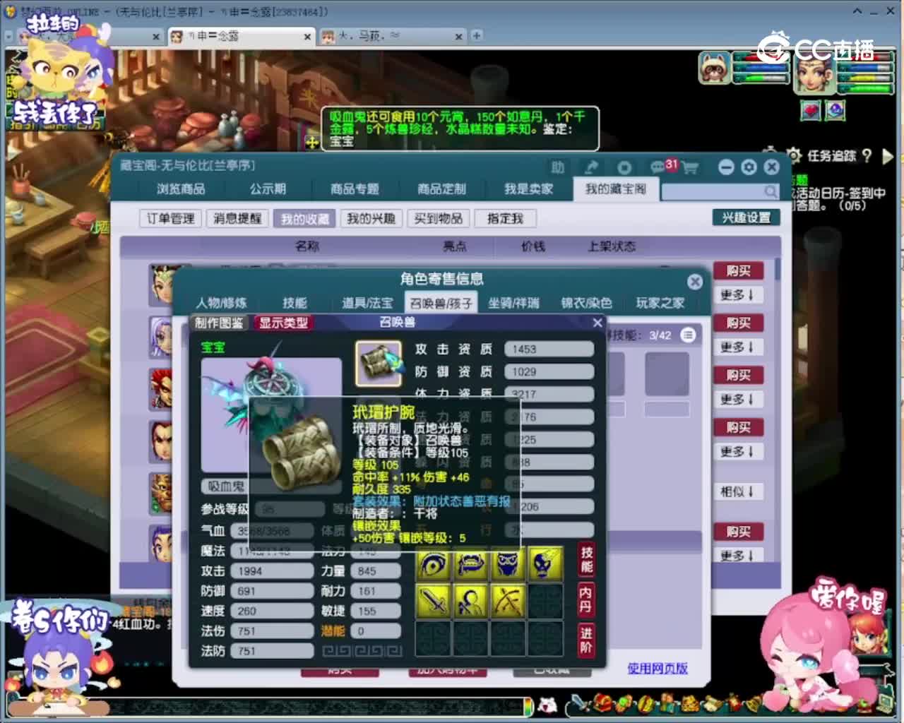 【主播点评】龙宫