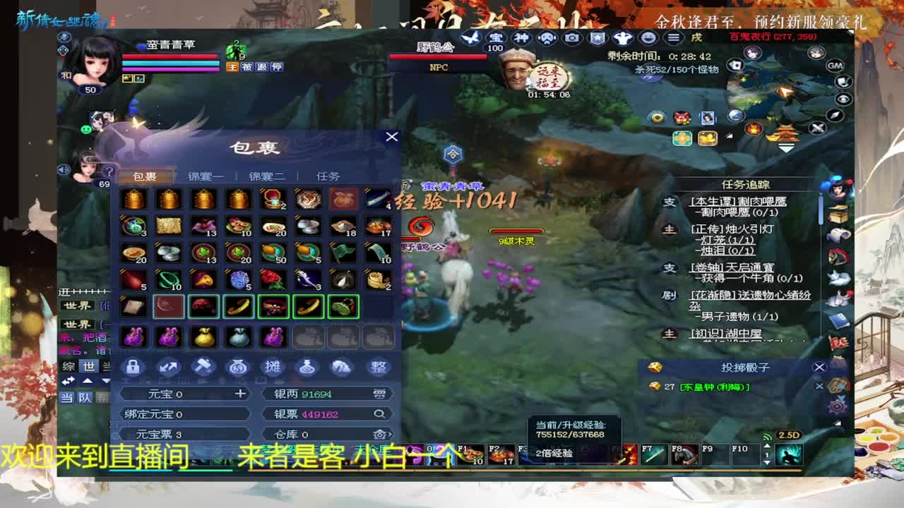 还是倩女好看风景 第2段