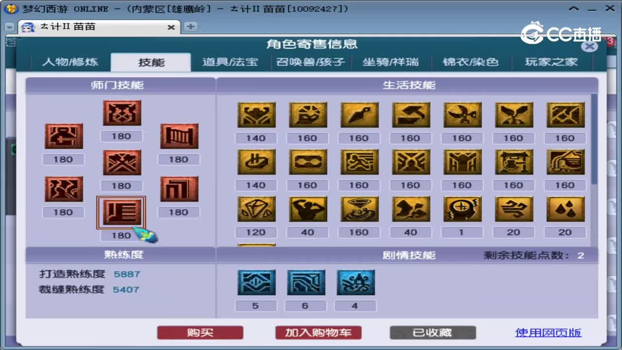 【主播点评】大唐官府