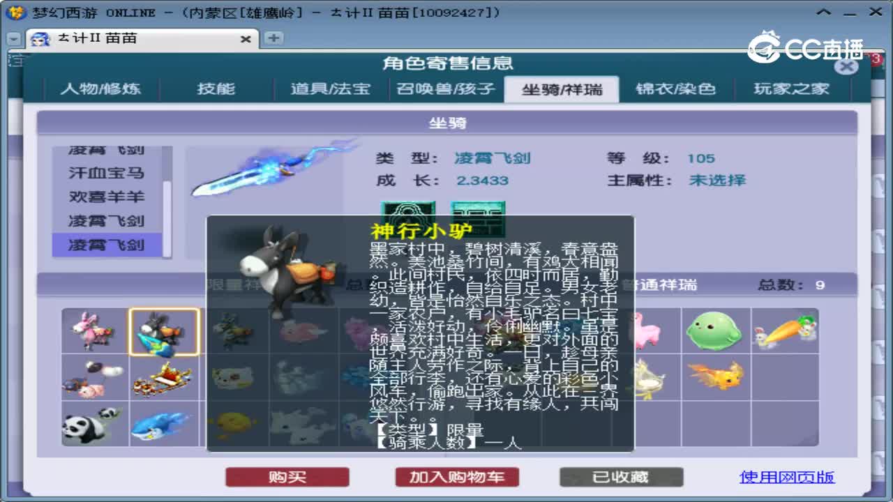 【主播点评】大唐官府