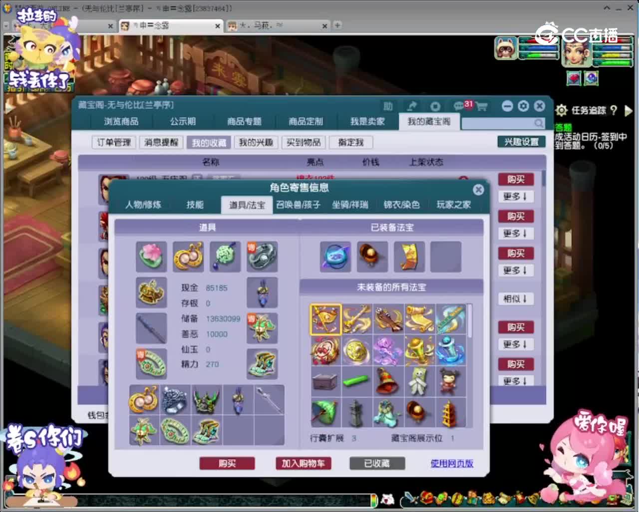 【主播点评】五庄观