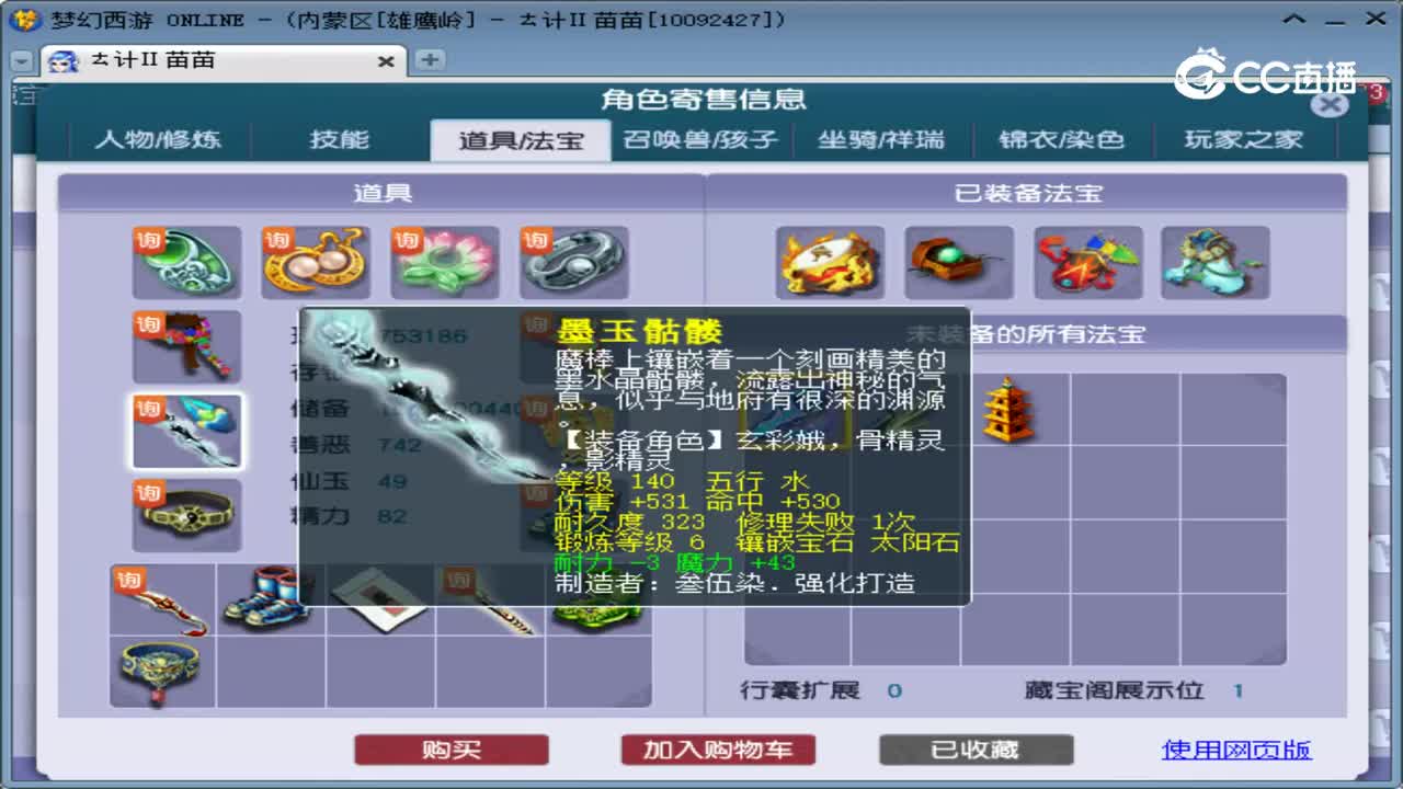 【主播点评】龙宫