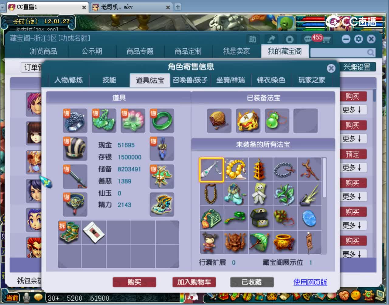【主播点评】化生寺
