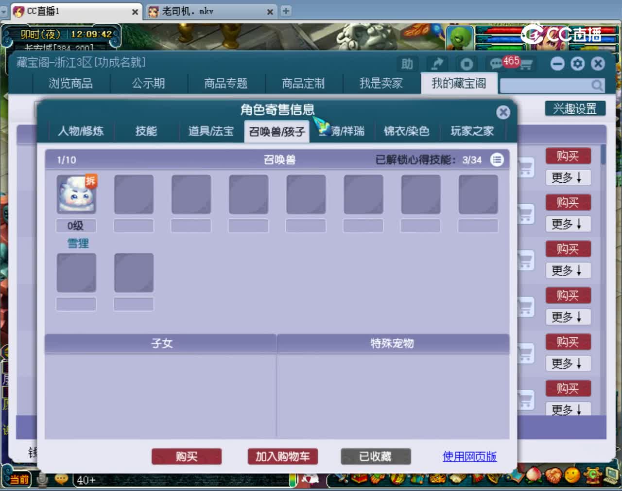 【主播点评】神木林
