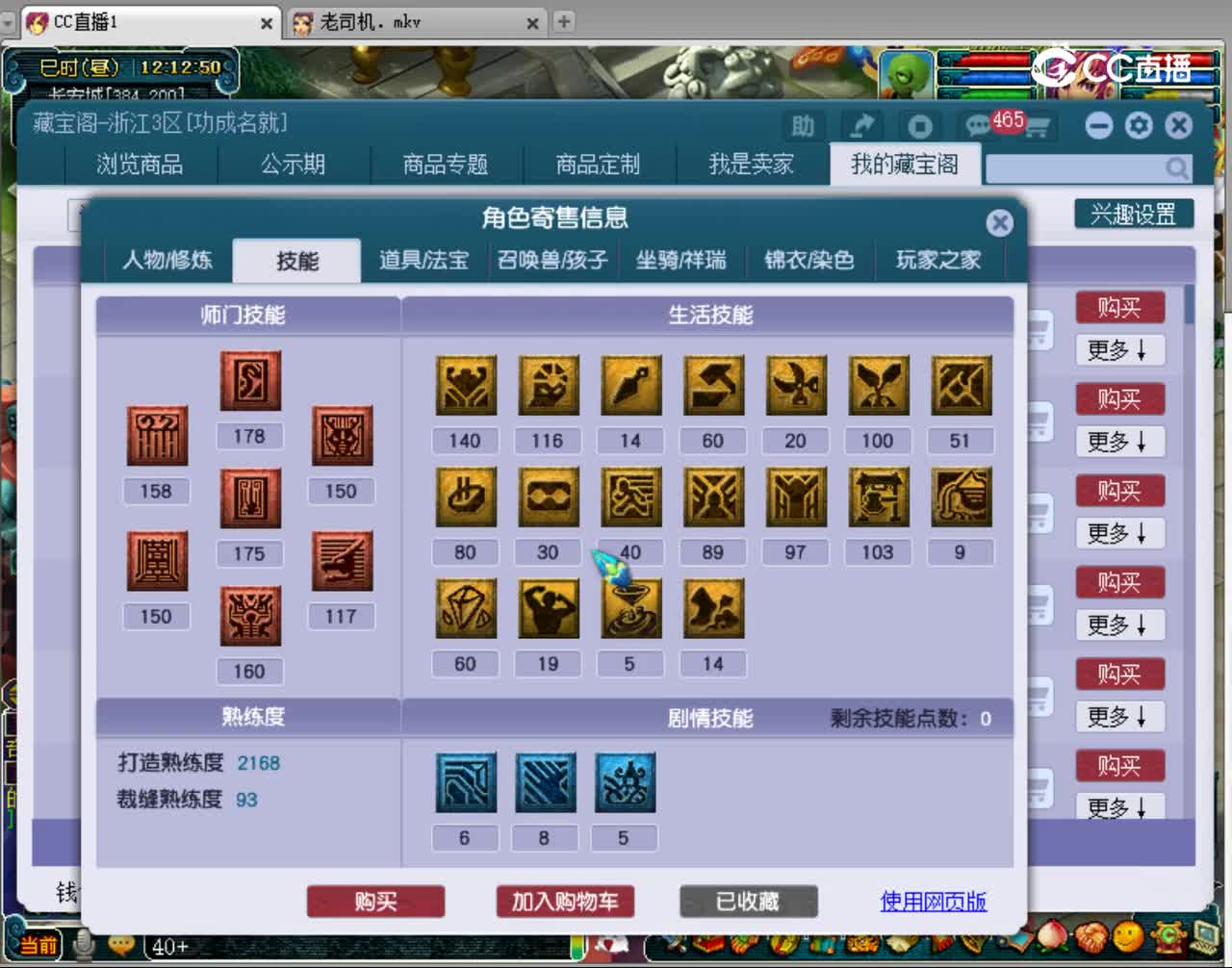 【主播点评】龙宫