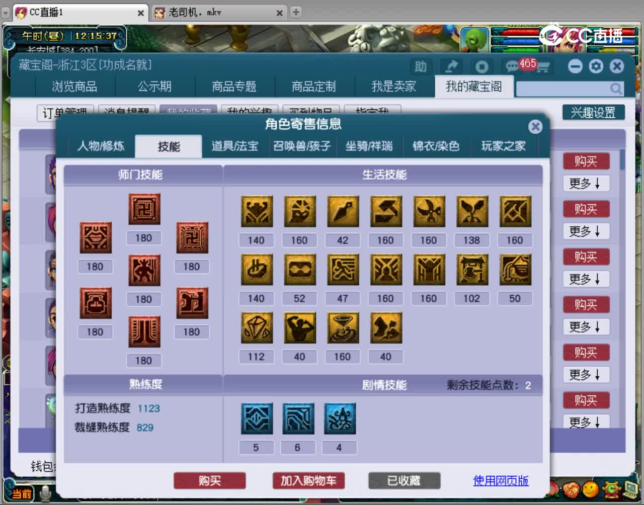 【主播点评】化生寺