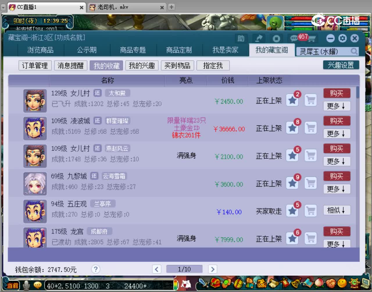 【主播点评】女儿村