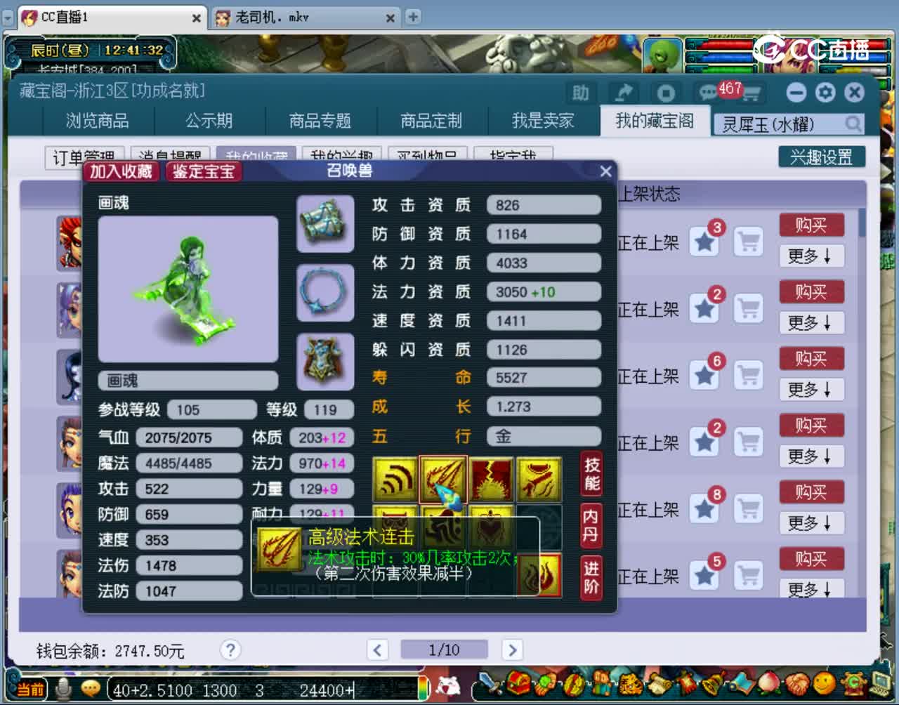 【主播点评】画魂
