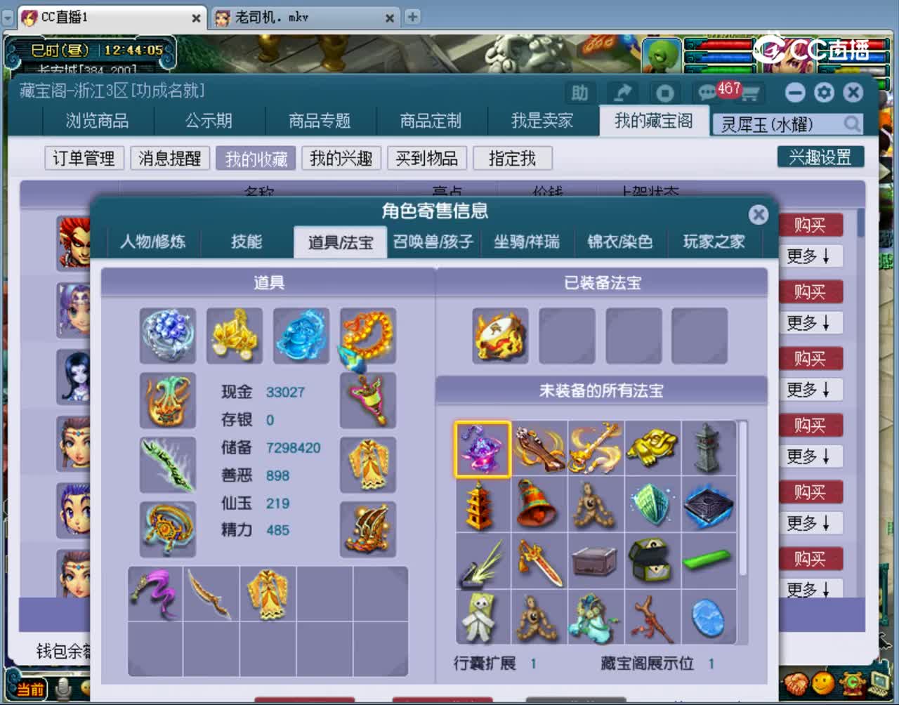 【主播点评】无底洞