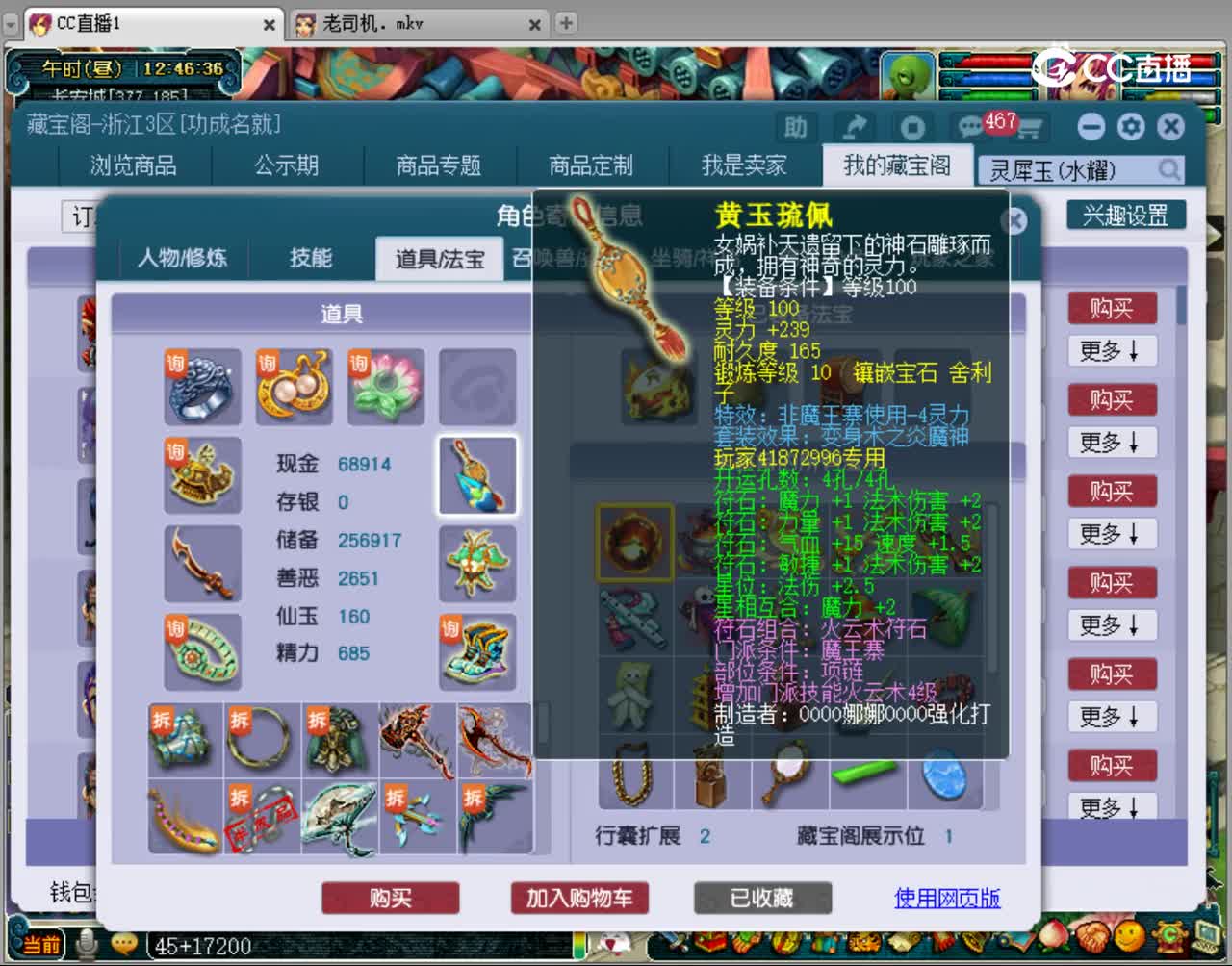【主播点评】魔王寨