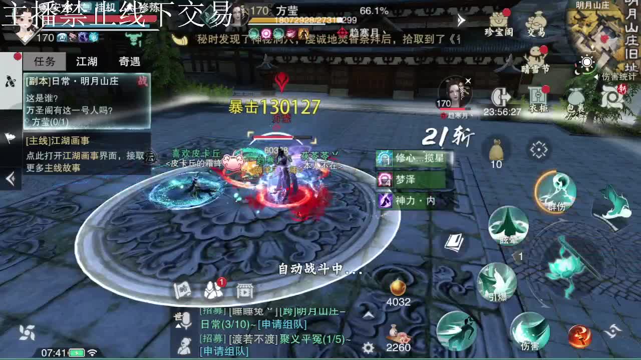 专治各种不开心 第1段