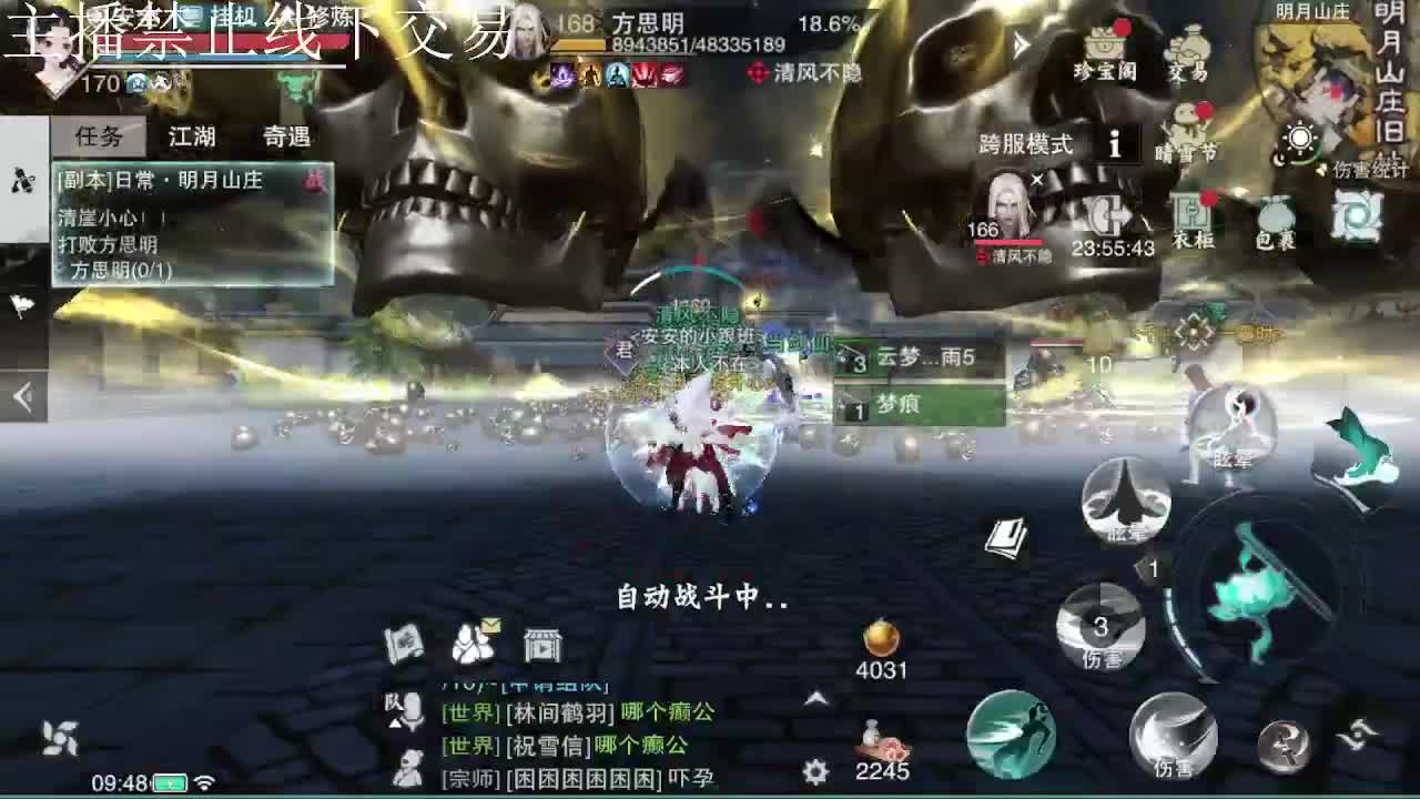 专治各种不开心 第5段