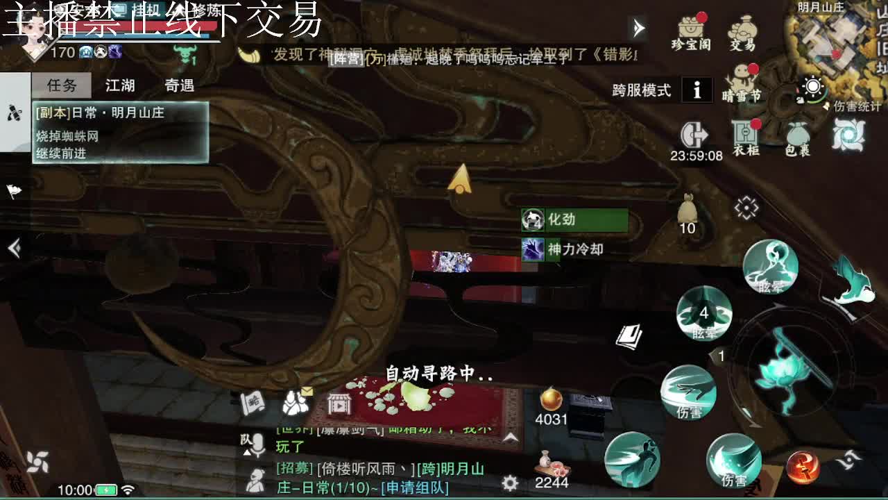 专治各种不开心 第6段