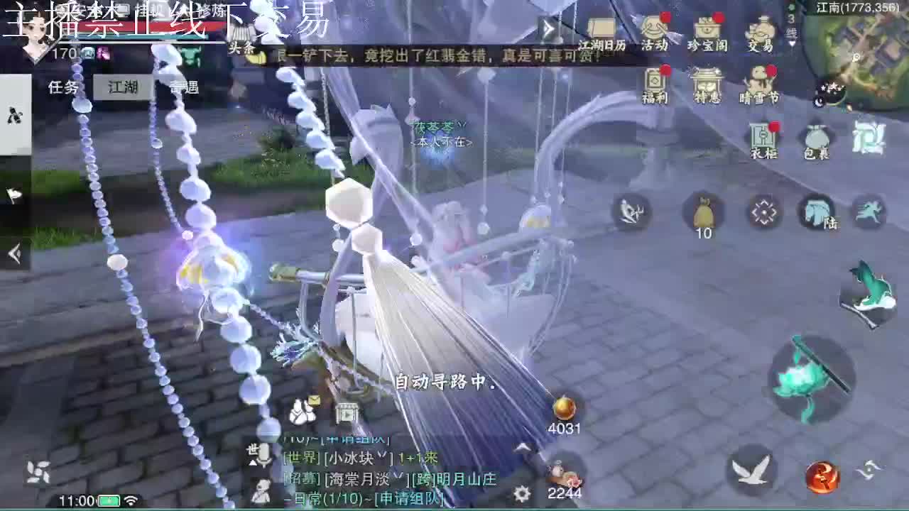 专治各种不开心 第8段