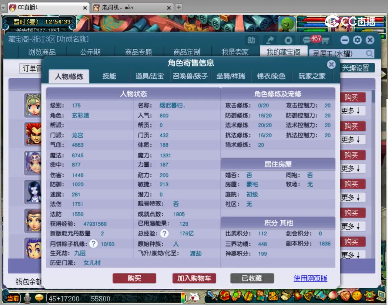 【主播点评】龙宫