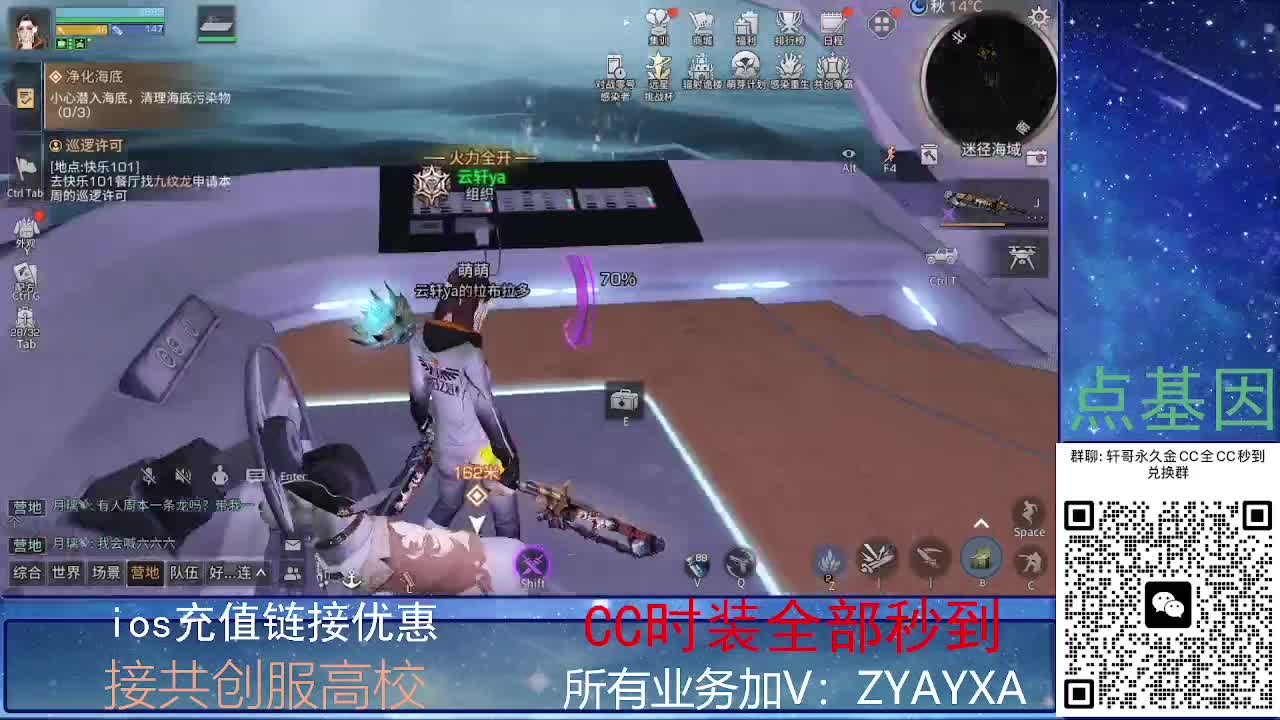 全服CC时装兑换秒到！ 第1段