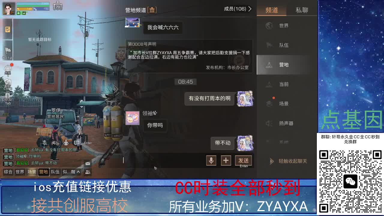全服CC时装兑换秒到！ 第2段