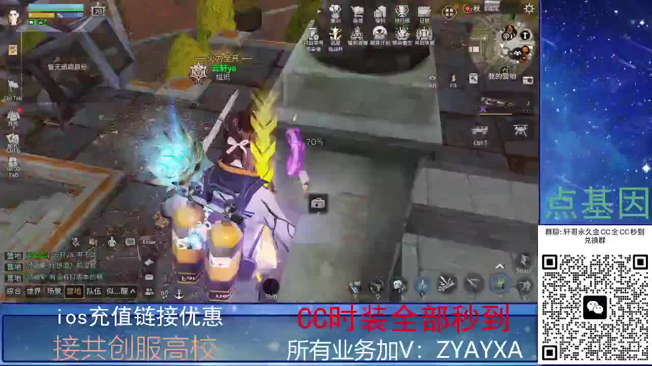 全服CC时装兑换秒到！ 第3段