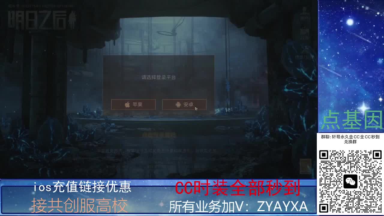 全服CC时装兑换秒到！ 第4段