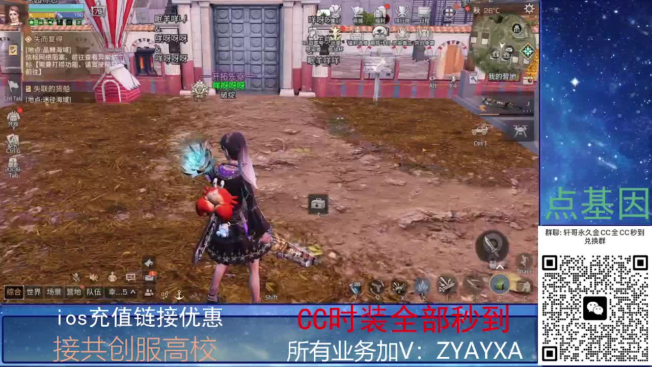 全服CC时装兑换秒到！ 第5段
