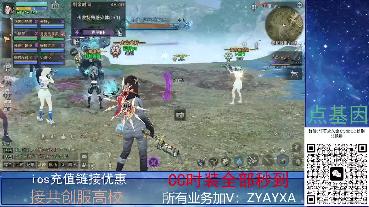 全服CC时装兑换秒到！ 第6段