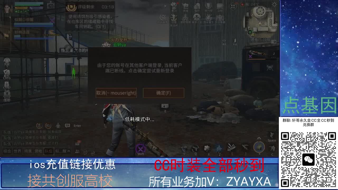 全服CC时装兑换秒到！ 第8段