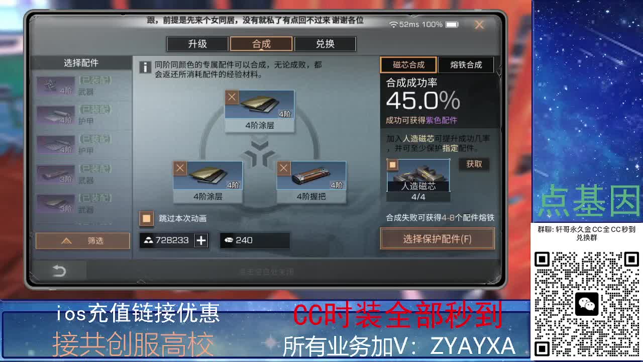 全服CC时装兑换秒到！ 第9段