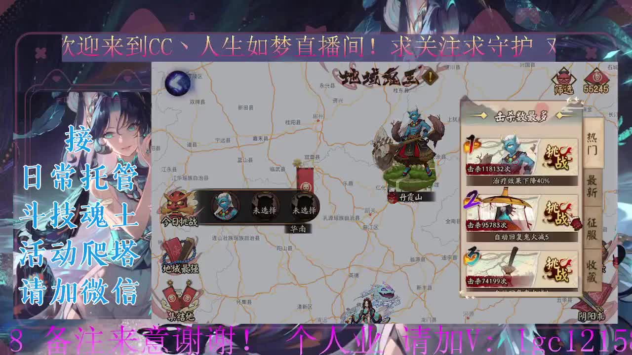 打打斗技，接斗技调号托管 第1段