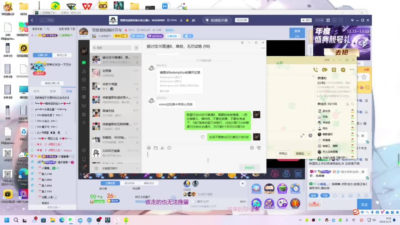 带联盟啦随时开车 第3段