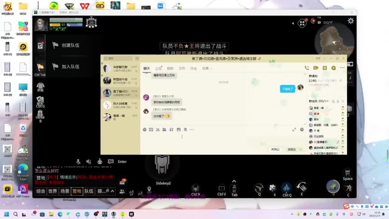 带联盟啦随时开车 第9段